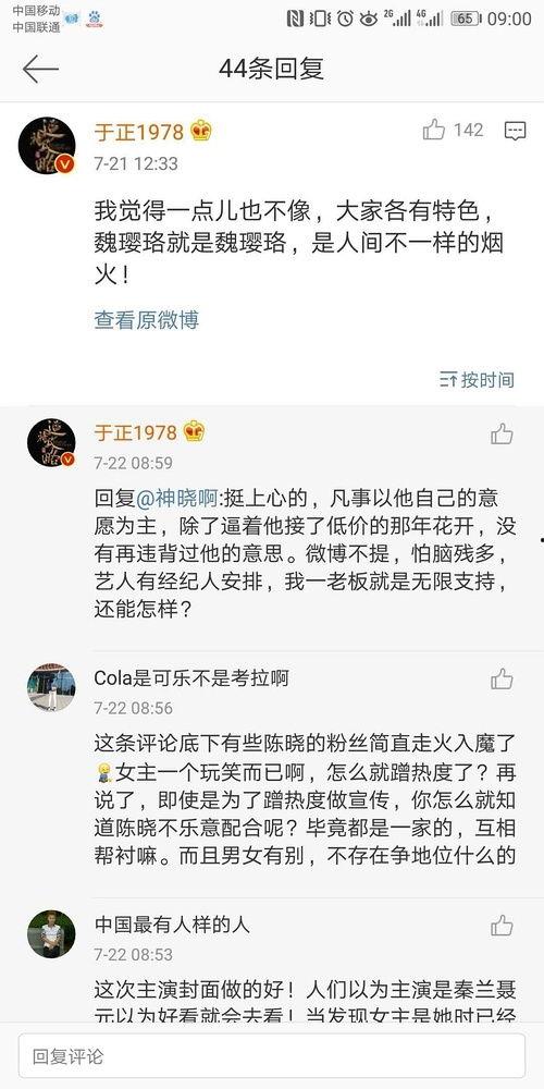 吃瓜系统娱乐圈小说讲解